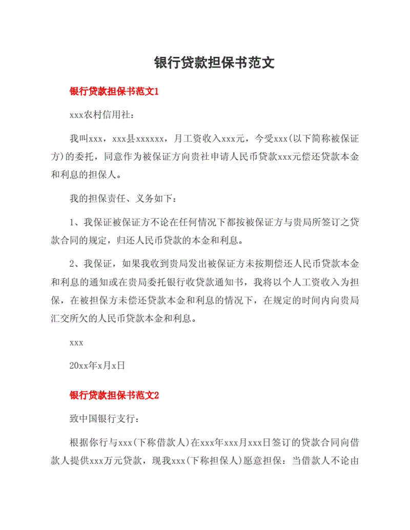 贷款服务包括哪些?